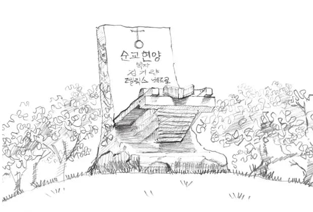 천주교 순례길 - 김기량길
