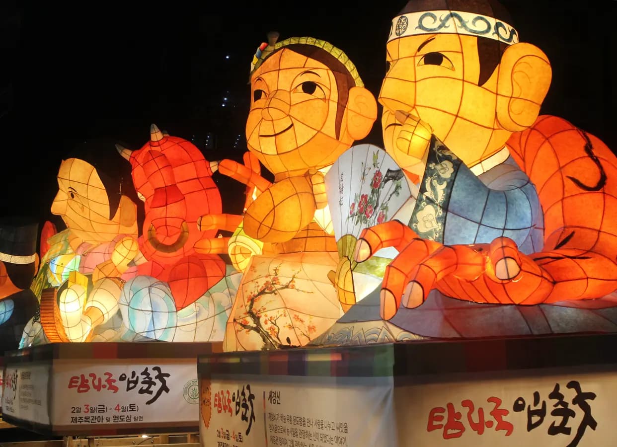 탐라국입춘굿