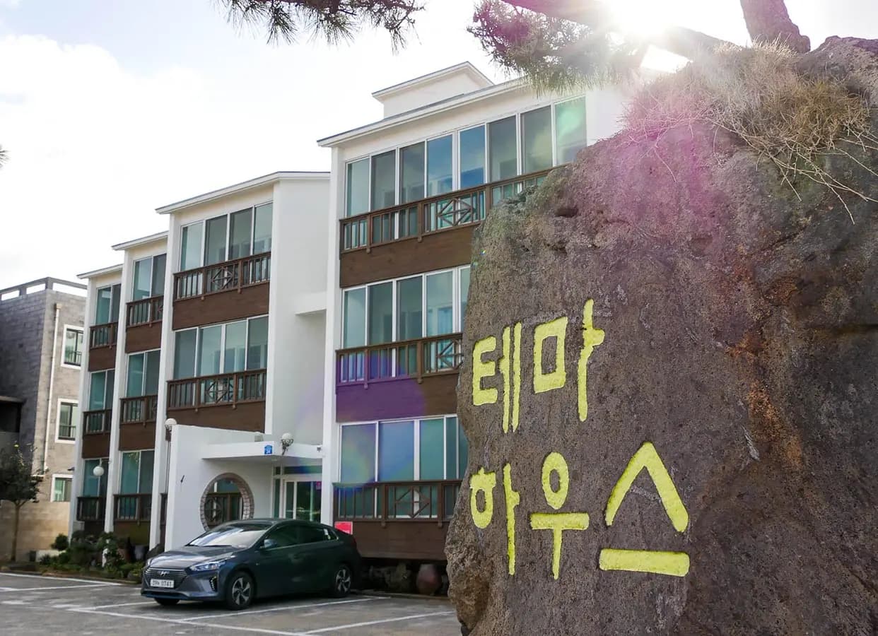 테마하우스