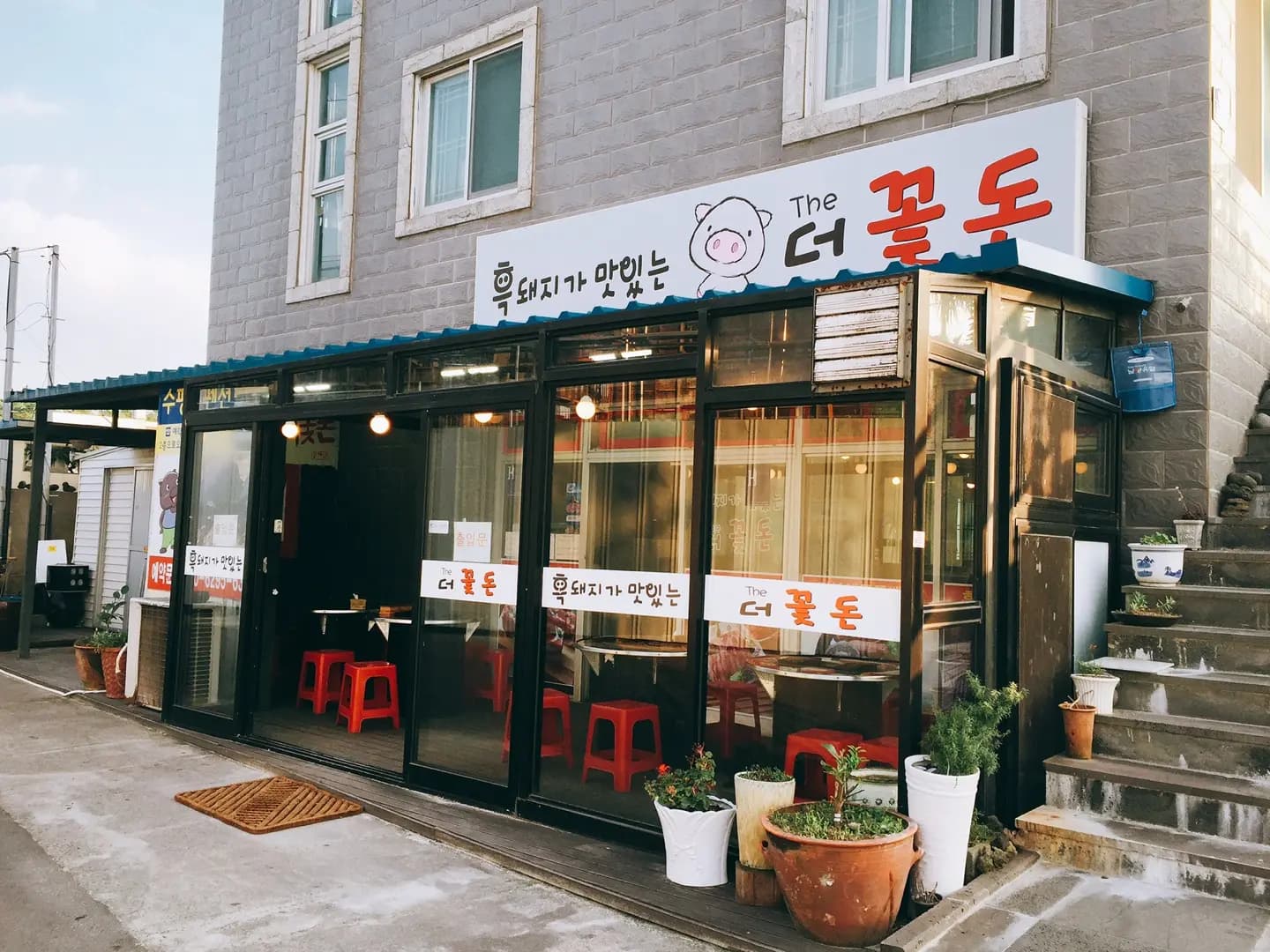 협재흑돼지더꽃돈본점
