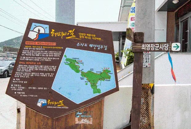 상추자마을길