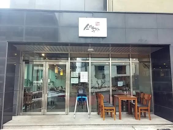 스시우다