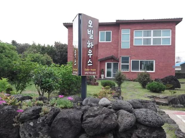 오빌하우스