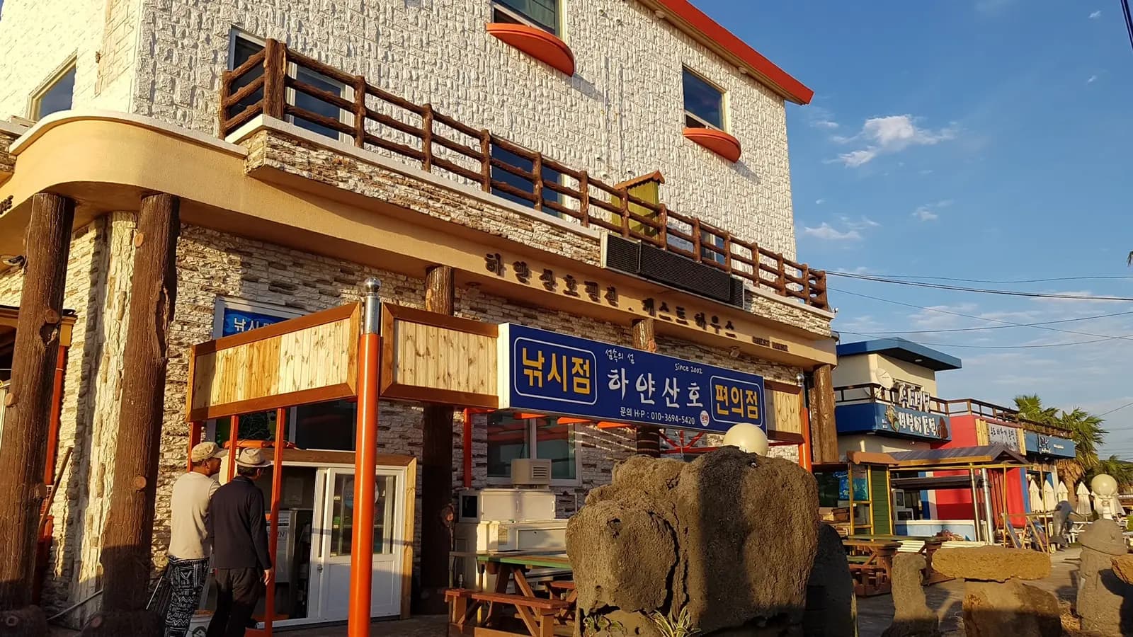 하얀산호식당