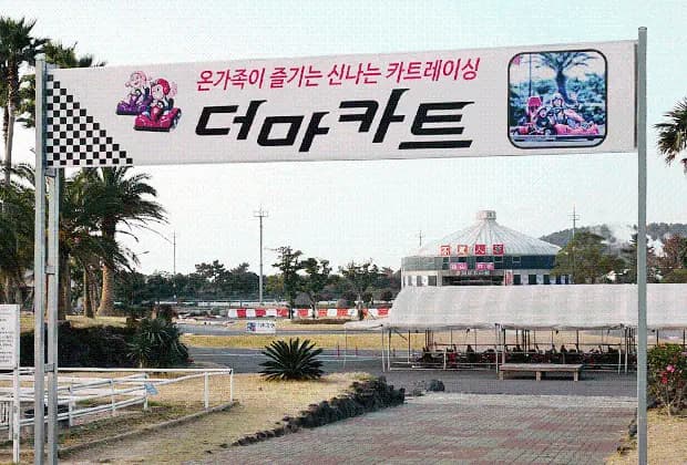 더마카트