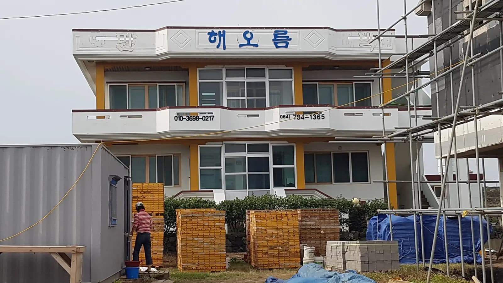 해오름민박