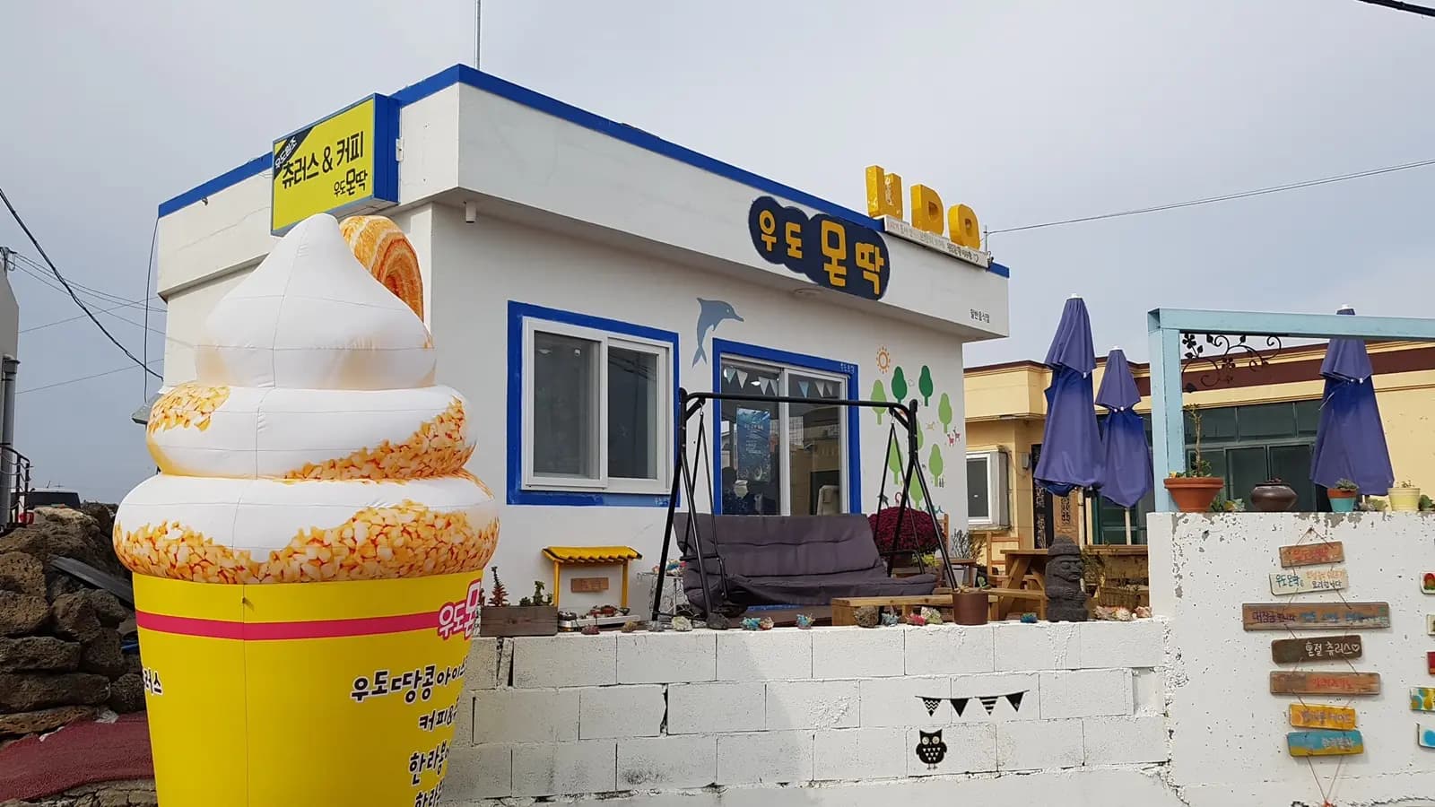 우도몬딱