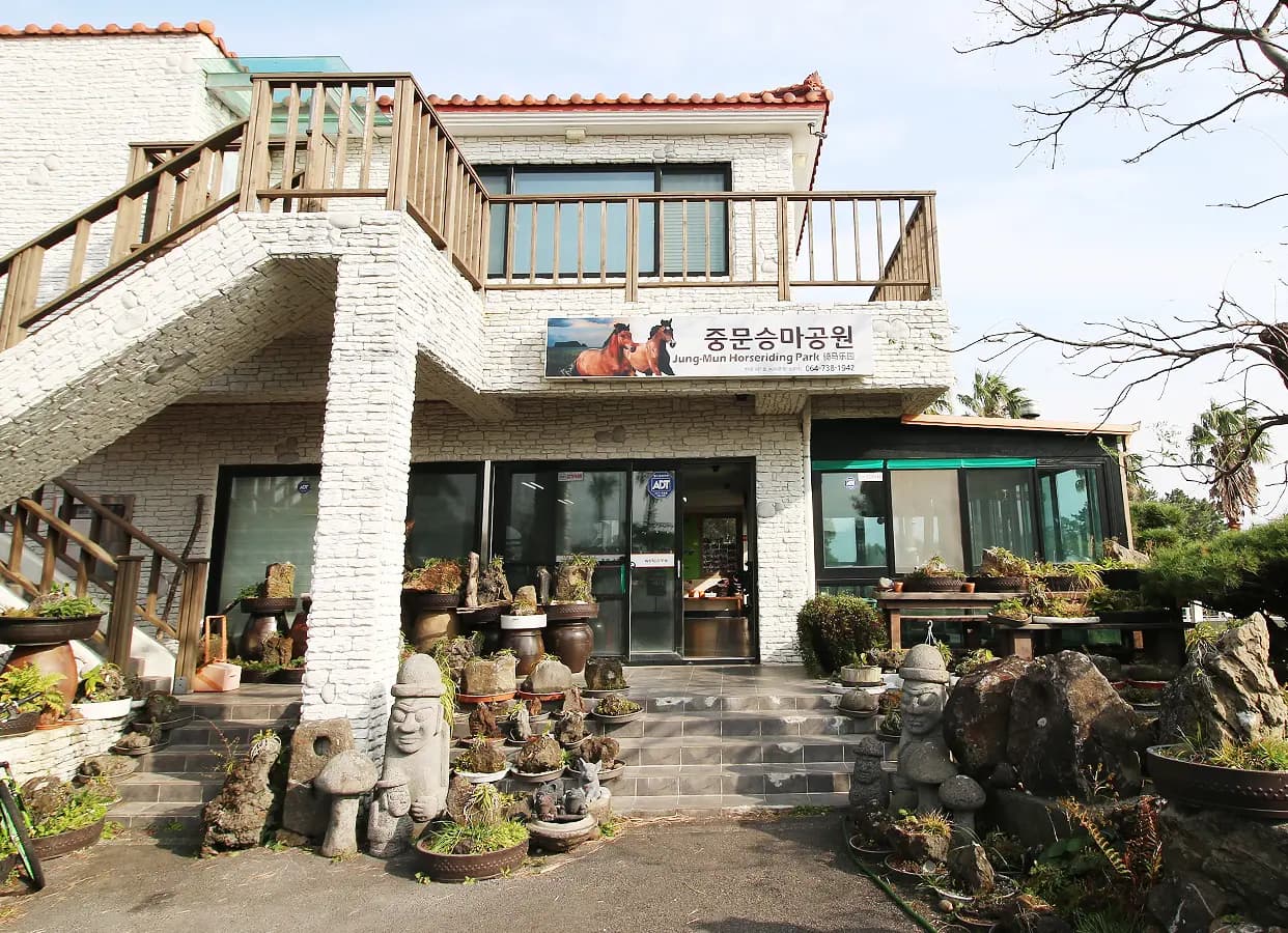 중문승마공원