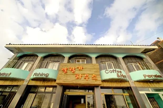 알랑가게스트하우스