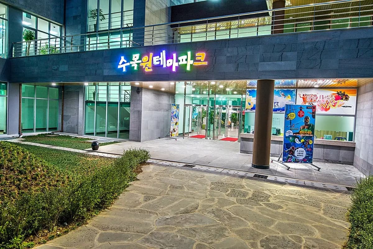 수목원테마파크수목원길