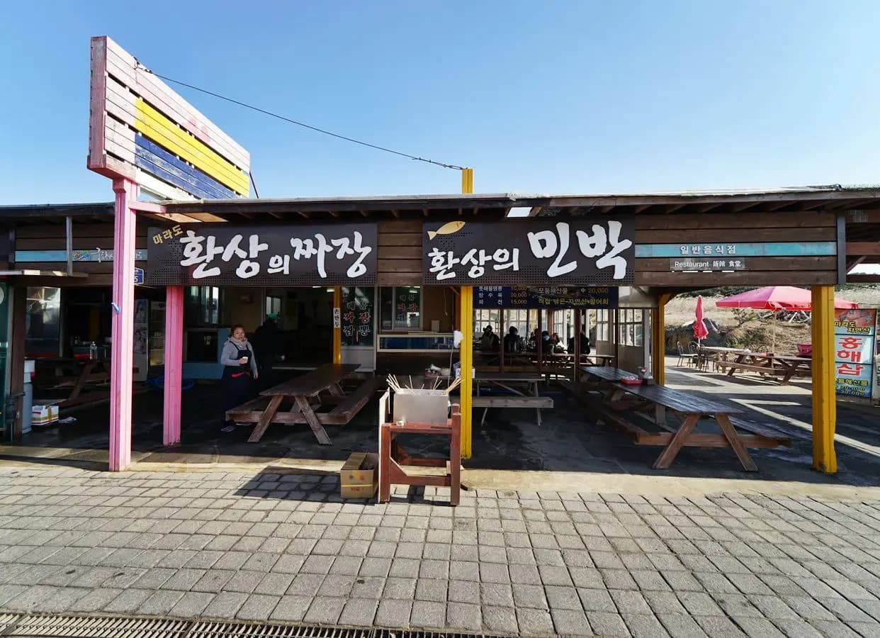 환상의짜장