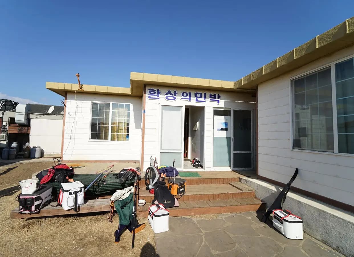 환상의 민박