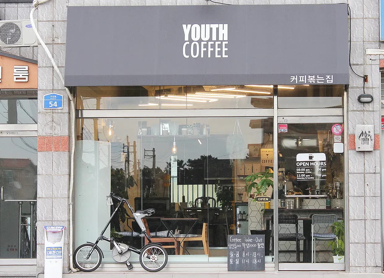 유스커피