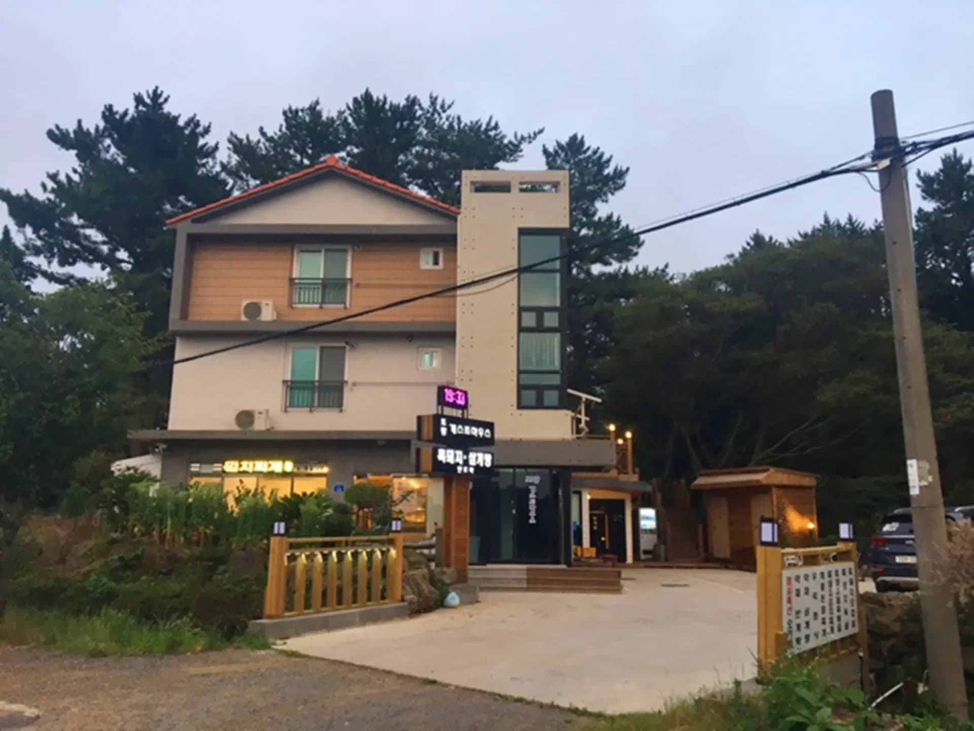 또랑게스트하우스