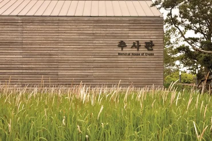 제주유배길집념의 길