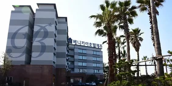 베니키아호텔제주