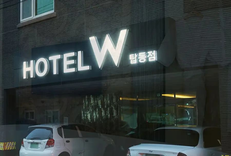 제주 호텔 더블유 탑동