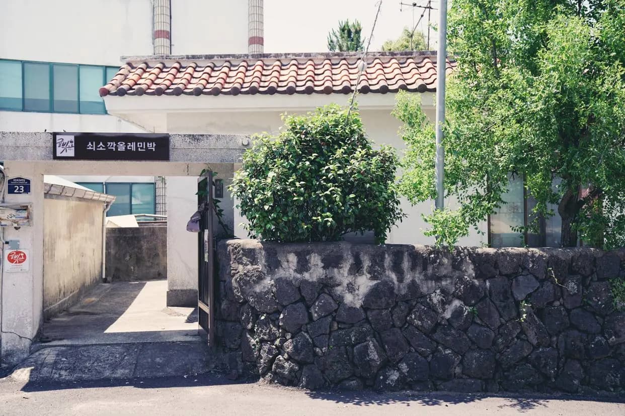 쇠소깍올레민박