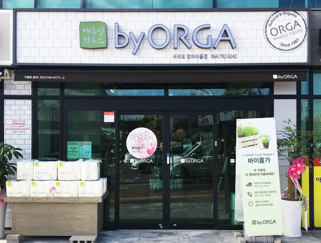 “by ORGA” Global Education City Branch
