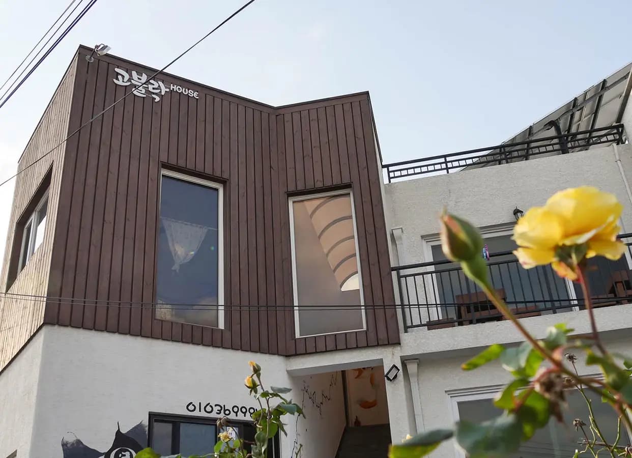 고불락하우스