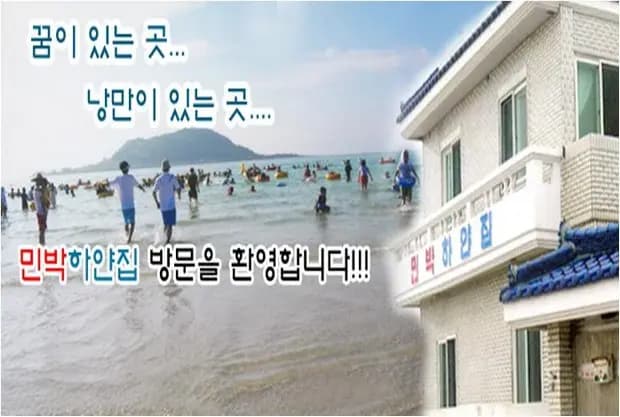 협재 하얀집