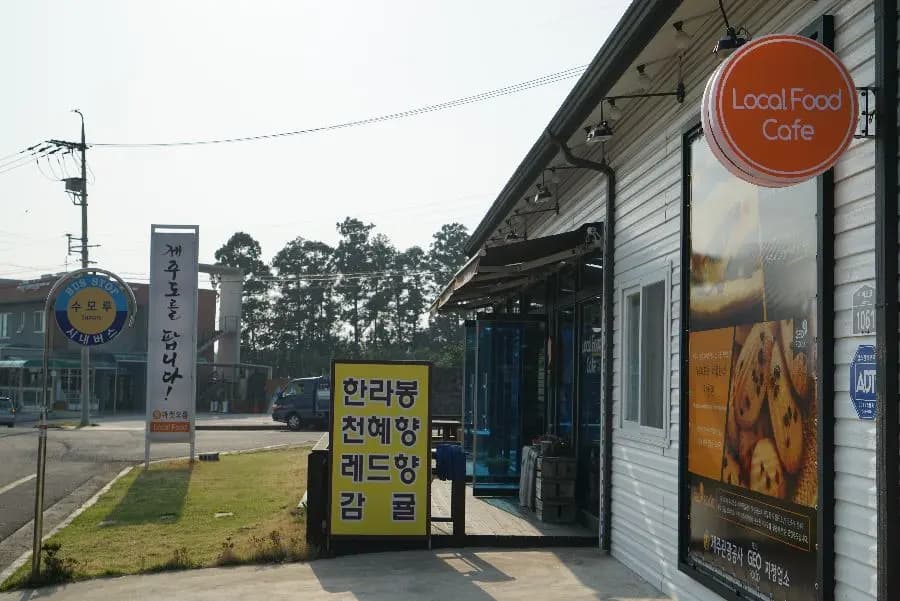 마켓오름