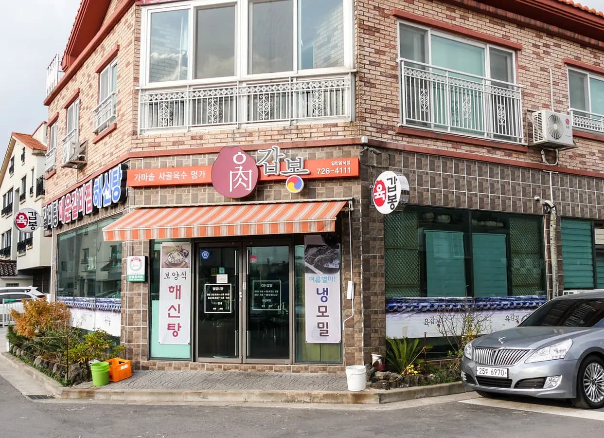 육갑봉