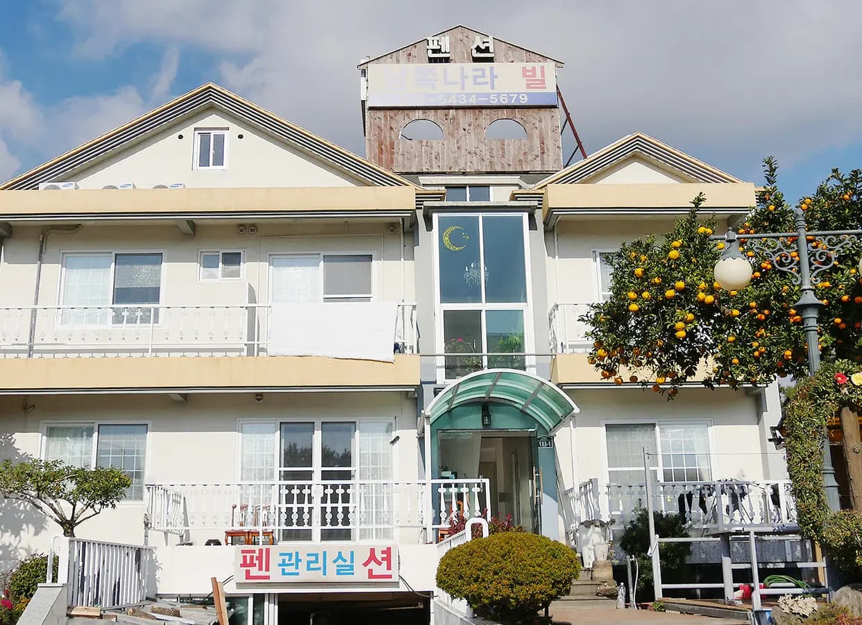 남쪽나라빌