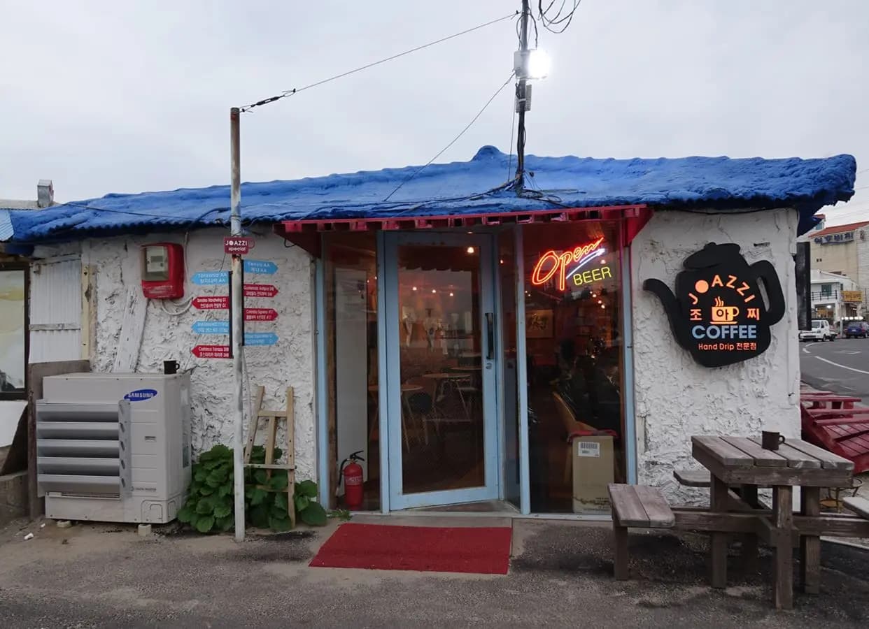 조아찌커피