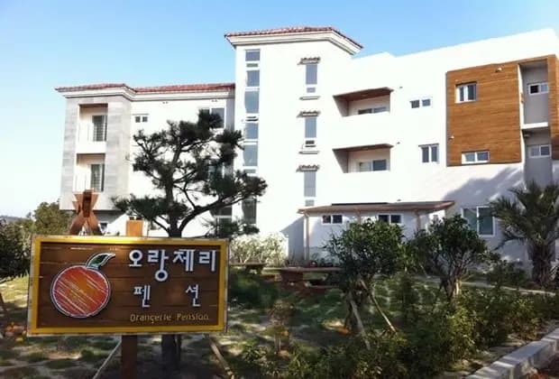오랑제리펜션