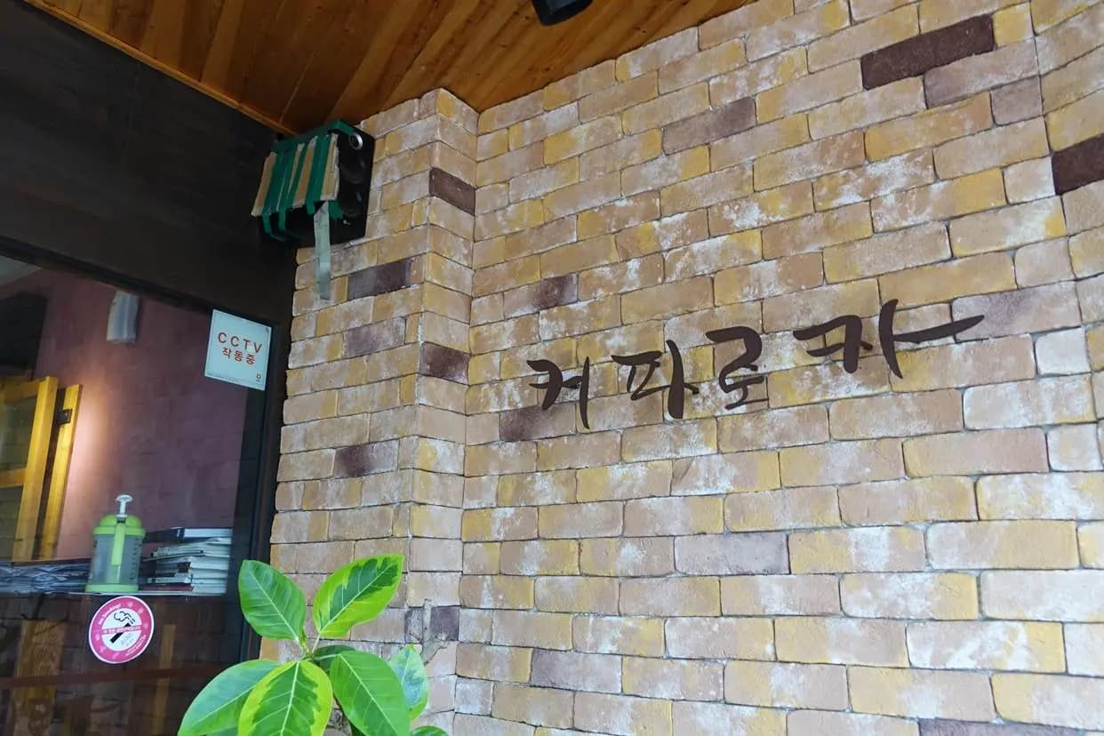 커피로카