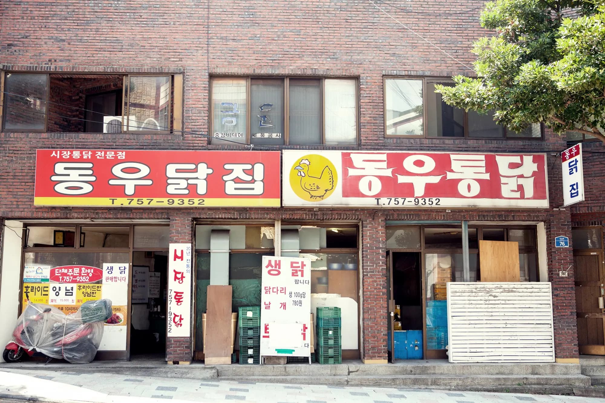 동우통닭 신제주점