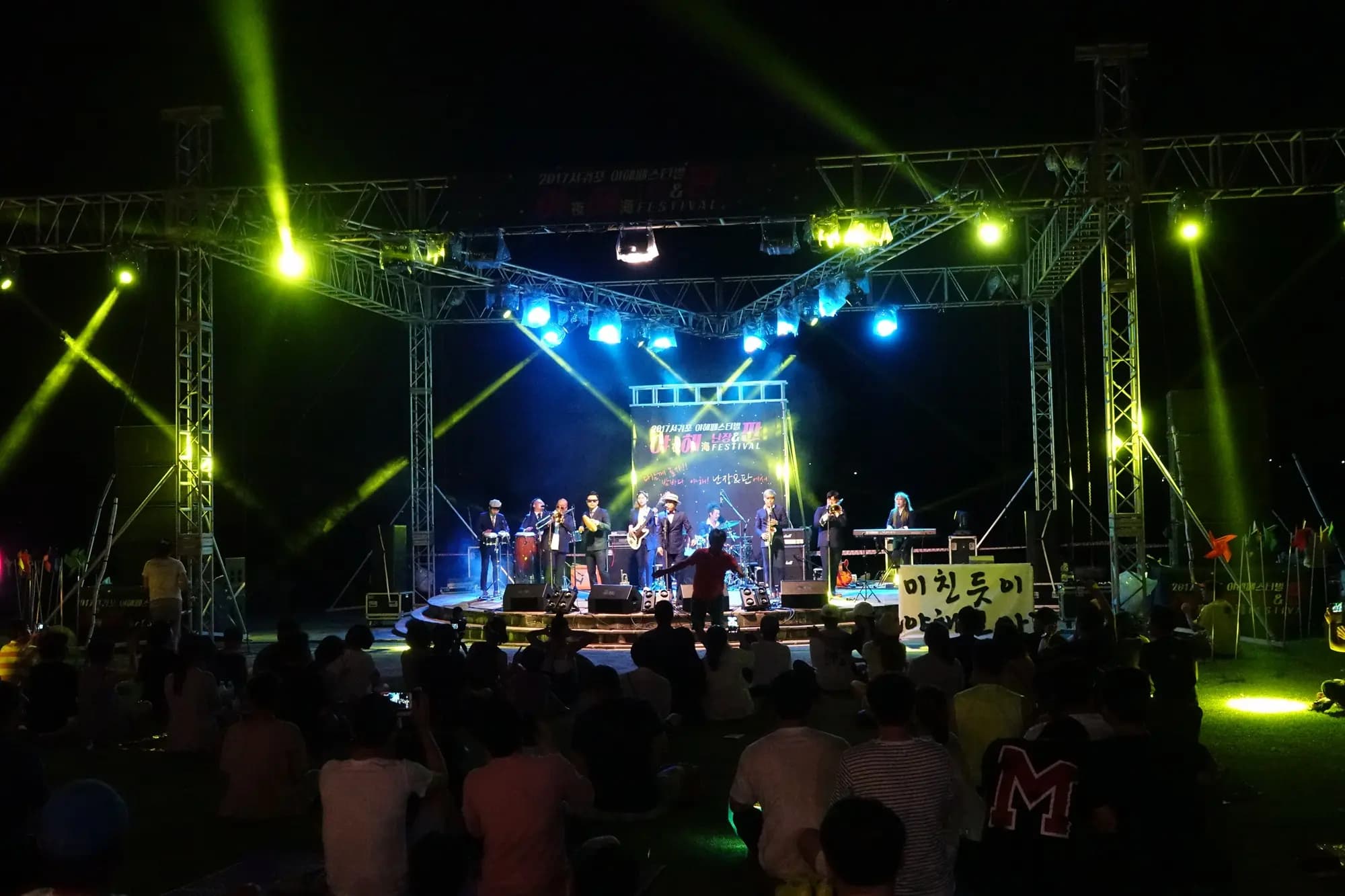 Seogwipo Yahae Festival