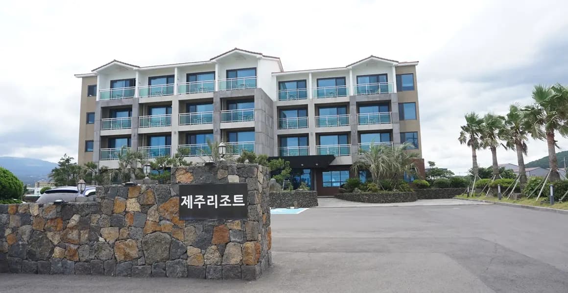 제주리조트