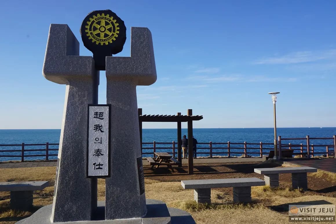 어영공원