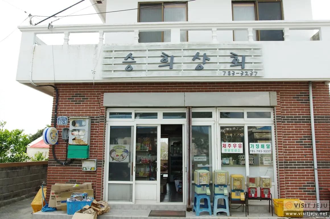 승희상회