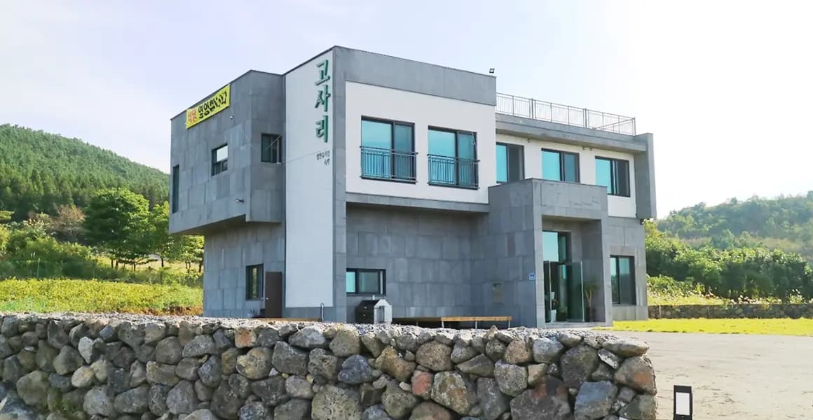 고사리식당