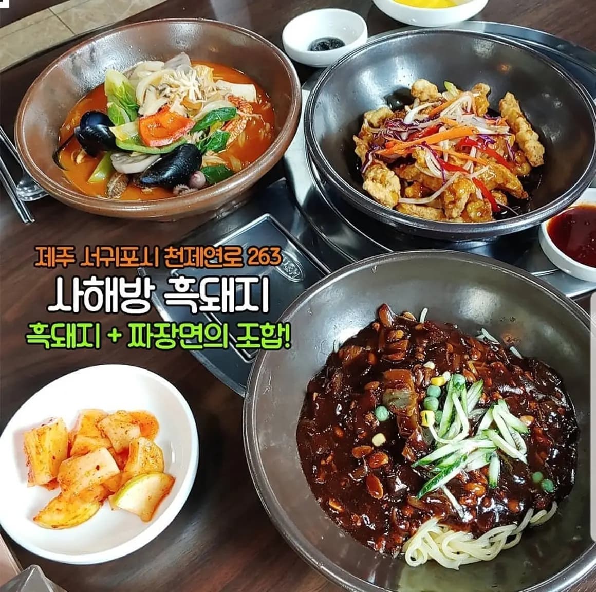 사해방