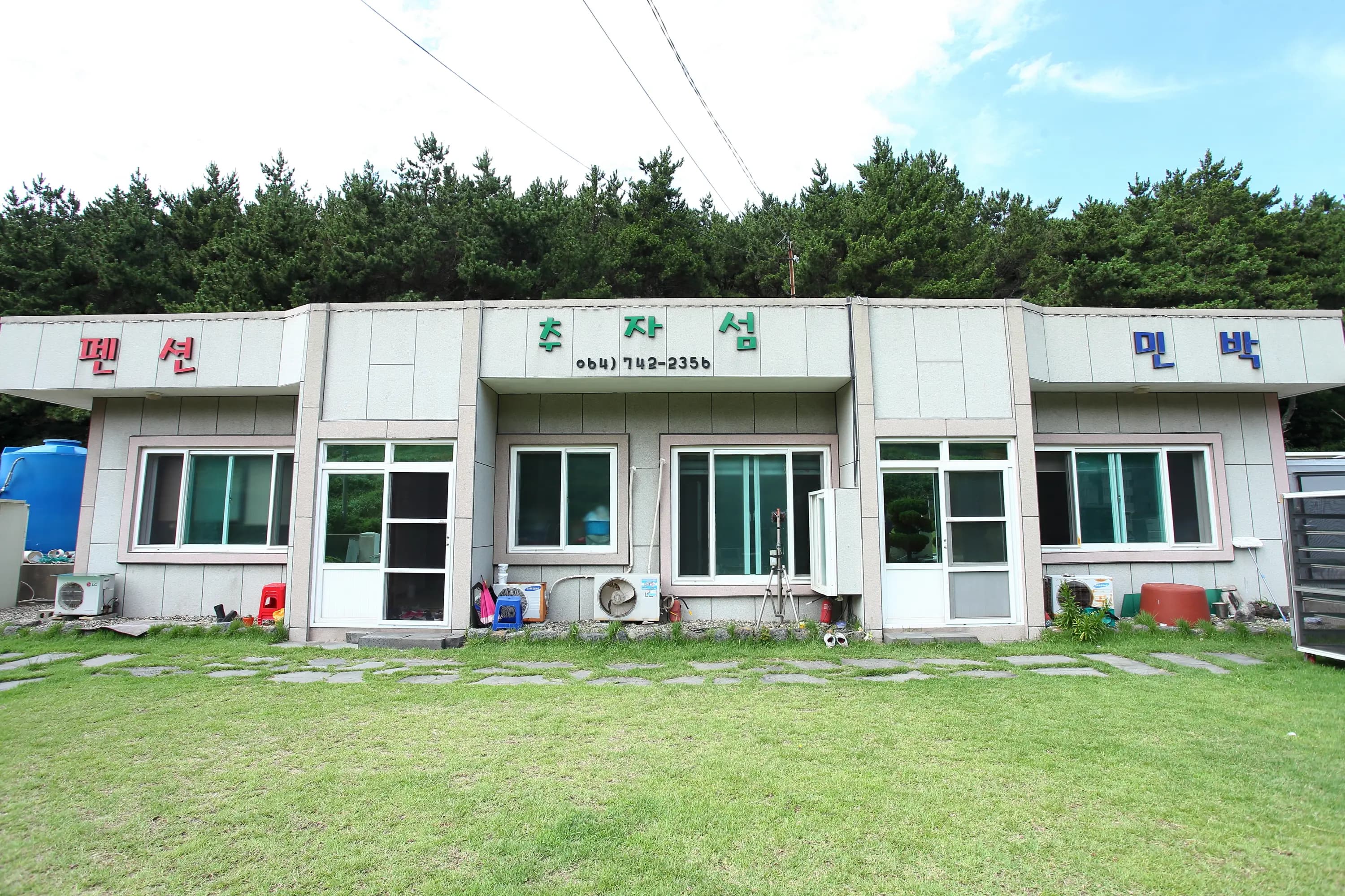 추자섬민박