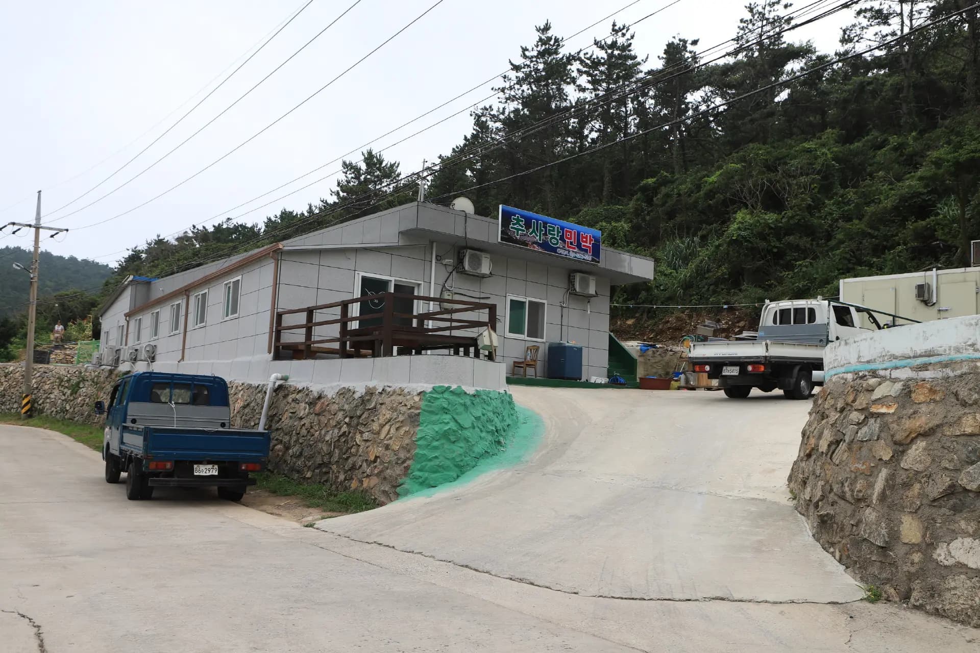 추사랑민박