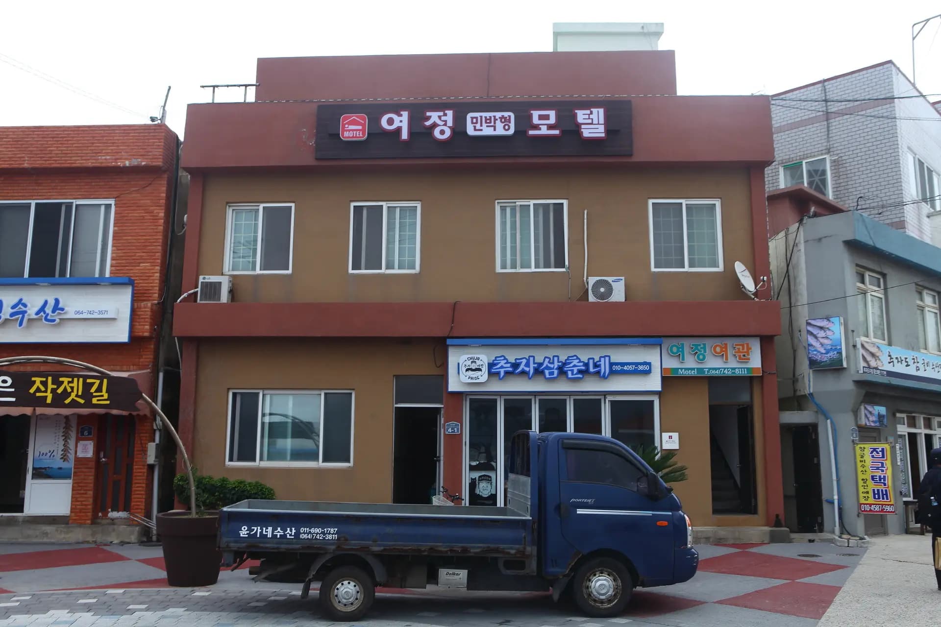 여정여관