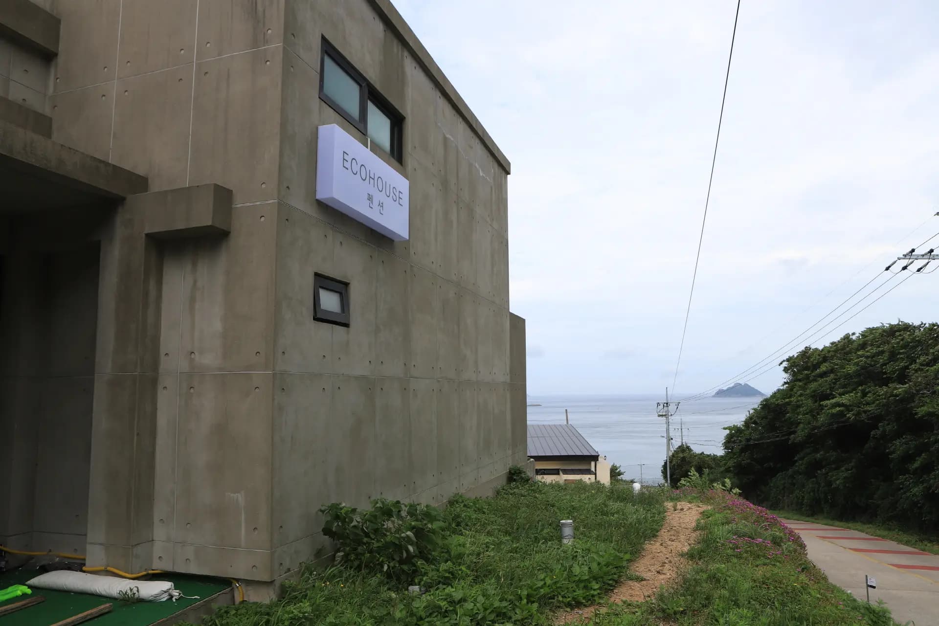 에코하우스