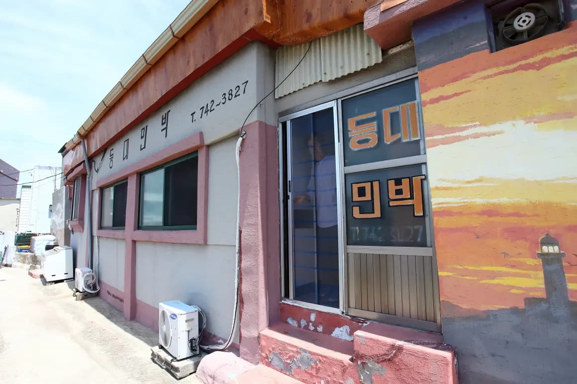 등대민박