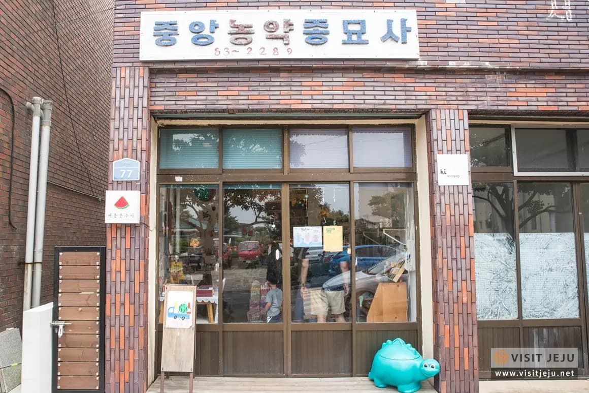 여름문구사