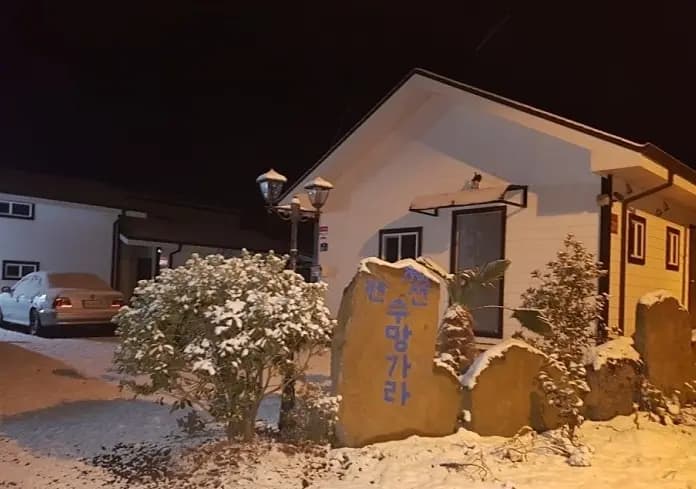 펜션 수망가라
