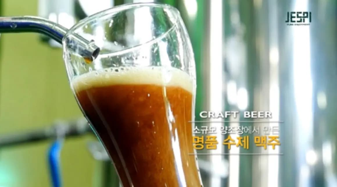 제스피 맥주협동조합 양조장
