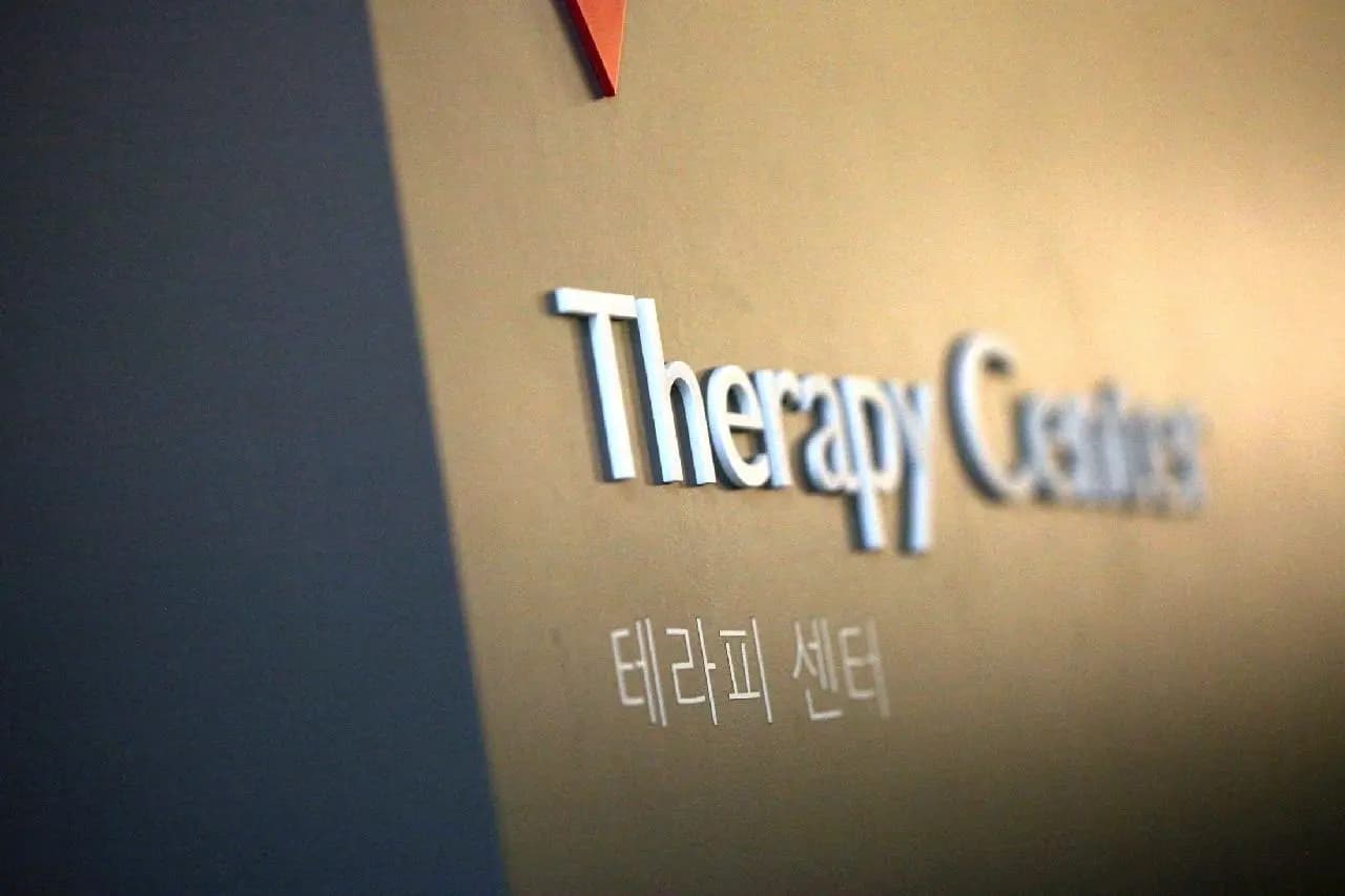 한화리조트 제주 테라피센터