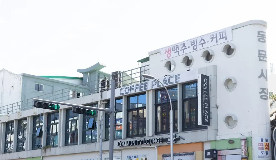 동문시장(주)