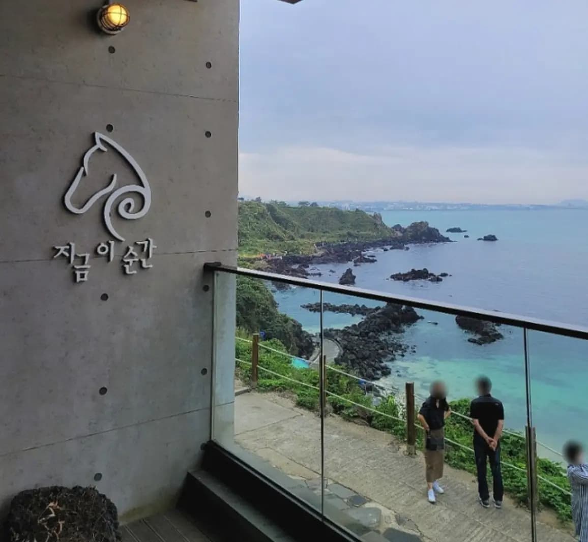 지금이순간