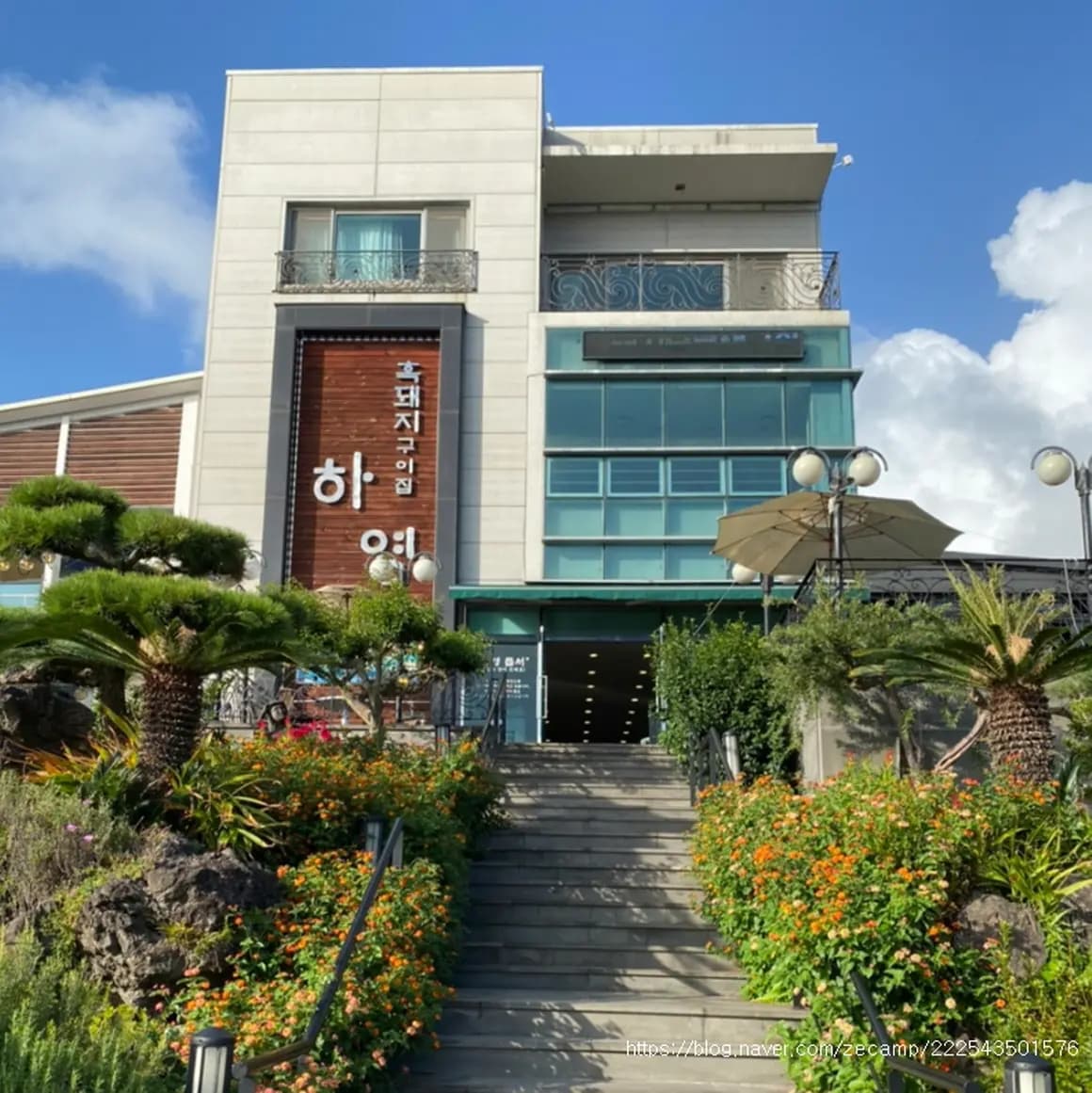하영 흑돼지구이집